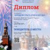 Достижения