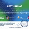 Достижения