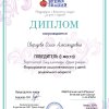 Достижения