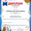 Достижения