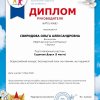 Достижения