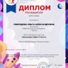 Достижения