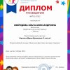 Достижения