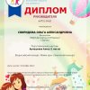 Достижения