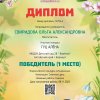 Достижения