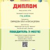 Достижения