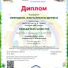 Достижения