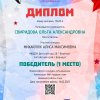 Достижения
